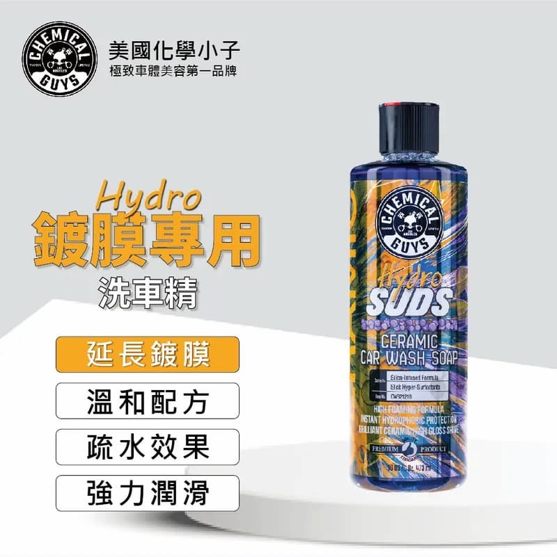 【2023洗車精推薦】洗車精怎麼選?5大超好用洗車精 提升洗車效率!